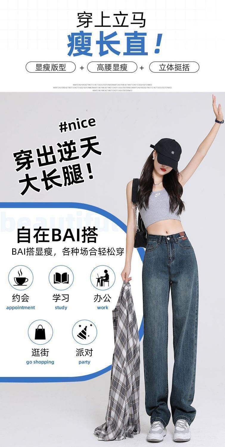2023 Spring and Autumn jeans for women: Loose, wide-leg, aged, slimming, versatile, straight-leg, drape, floor-length, trendy, ins pic 5