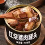 储备即食家庭应急罐头