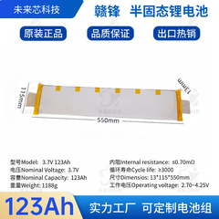 Ganfeng 三元リチウム半固体電池 3.7V123ah 電気自動車エネルギー貯蔵電源新 A セル工場卸売