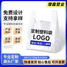 塑料袋定制透明水果背心袋订做超市食品袋手提塑料包装袋子商用
