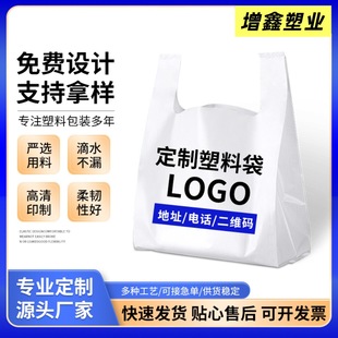 Plastic Bag Customized Transparent Fruit Vest Bag Customized Supermarket Food Bag Satchel Plastic Packaging Bag Commercial