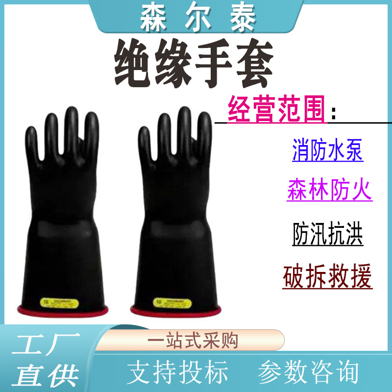 带电作业绝缘手套NG214RB NG214BCRB NG216RB电工20kv手套