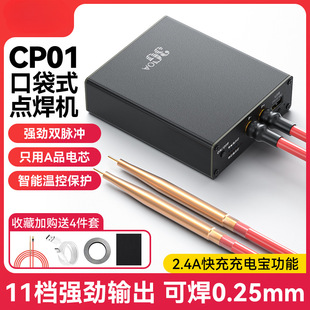 Portable spot welding machine handheld small diy full set of accessories 18650 lithium battery control board kit mini touch welding