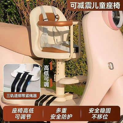 child seat, front-mounted child electric, Electric car child seat