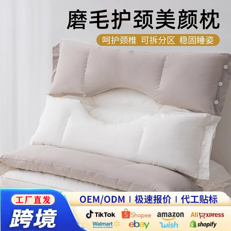 Cross-Border Foreign Trade Brushed Two-Way Sleep Aid Traction Pillow Anti-Neck Wrinkle Neck Pillow Three-Piece Pillow Single Pillow Core