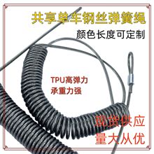 現貨TPU高彈3/4mm安全繩  防盜頭盔鋼絲繩 彈簧卷線 半透明螺旋線