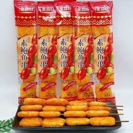 金喜旺素鲍鱼串怀旧儿时零食豆制品批发大豆制品辣条辣串小吃超市