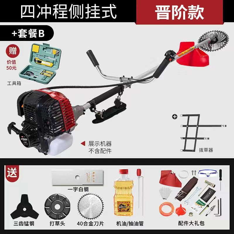 일반 4행정 측면 장착 [잔디 깎기 패키지 B + 잔디 따기]