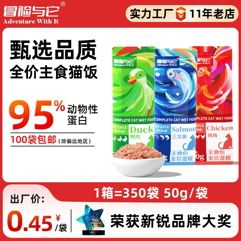 Приключение и обед для кошек, основное блюдо, 50 г, кошачий бенто, полная цена, корм для кошек, влажный корм для кошек, консервы для кошек для набора веса и развития щек.