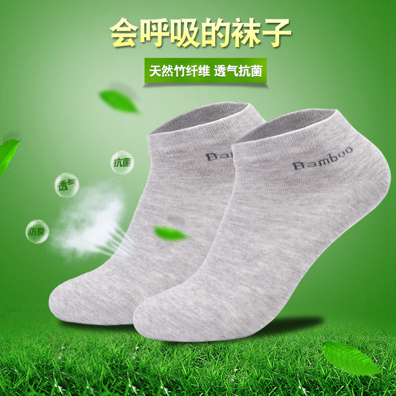 Bamboo fiber socks men's deodorant sweat-absorbent spring and summer antibacterial non-smelly feet socks manufacturers wholesale cross-border e-commerce