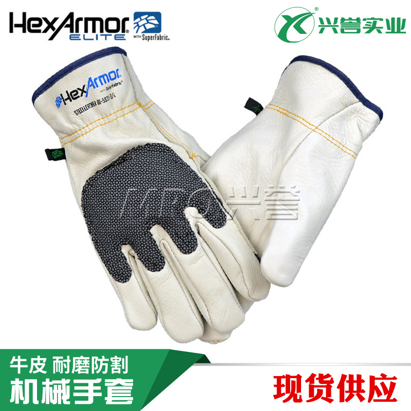 美国Hexarmor5033 抗穿刺防切割 耐磨牛头层机械焊接玻璃毛刺手套