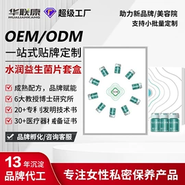 私处保养;私处&痔疮护理（械字号）;皮肤外用敷料/伤口敷料