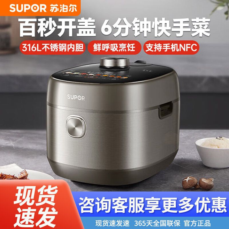 苏泊尔电压力锅5L球釜双胆智能高压电饭锅高压电饭煲SY-50FH79Q新