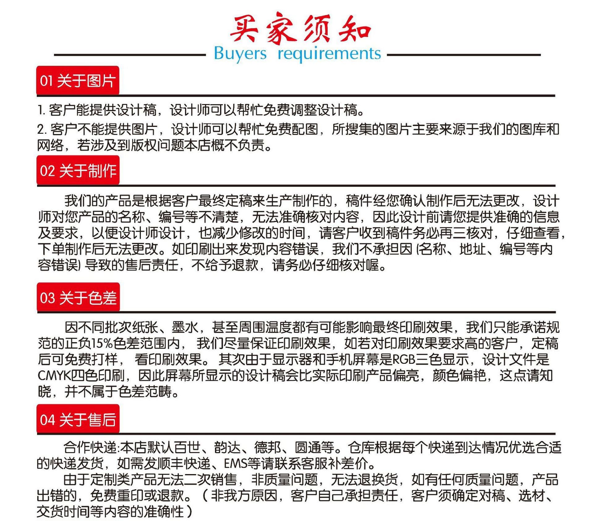 买家须知_看图王