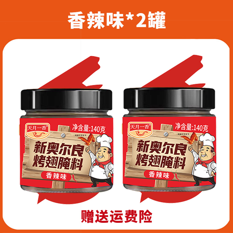 매운맛 140g*2캔