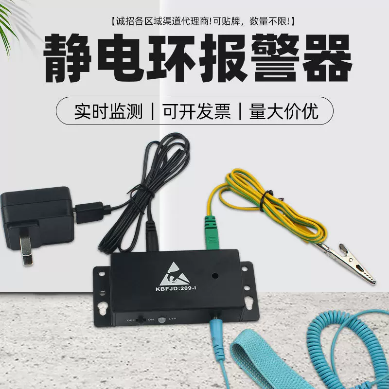 静电环报警器防静电有线手腕带在线检测仪ESD报警器实时监测
