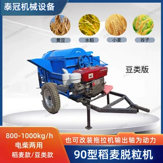 大豆脱粒机 可移动式稻麦脱粒机 小麦蚕豆苦豆打粒电机柴油机两用