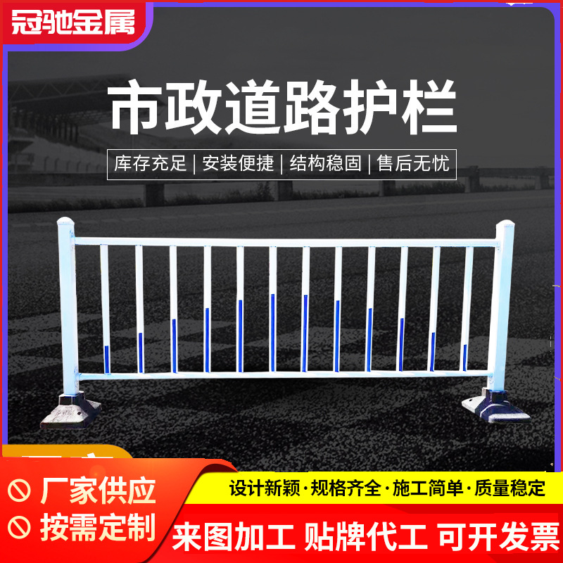 Municipal Guardrails, Road Center Anti-Collision Isolation Barriers, Sidewalk Transportation Facilities, Highway Guardrails, Safety Protection
