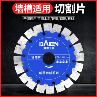 Kt Diamond Grooving Cutting Blade 156 Dry Cutting King Angle Grinder Saw Blade Cutting Concrete Cement Stone Steel
