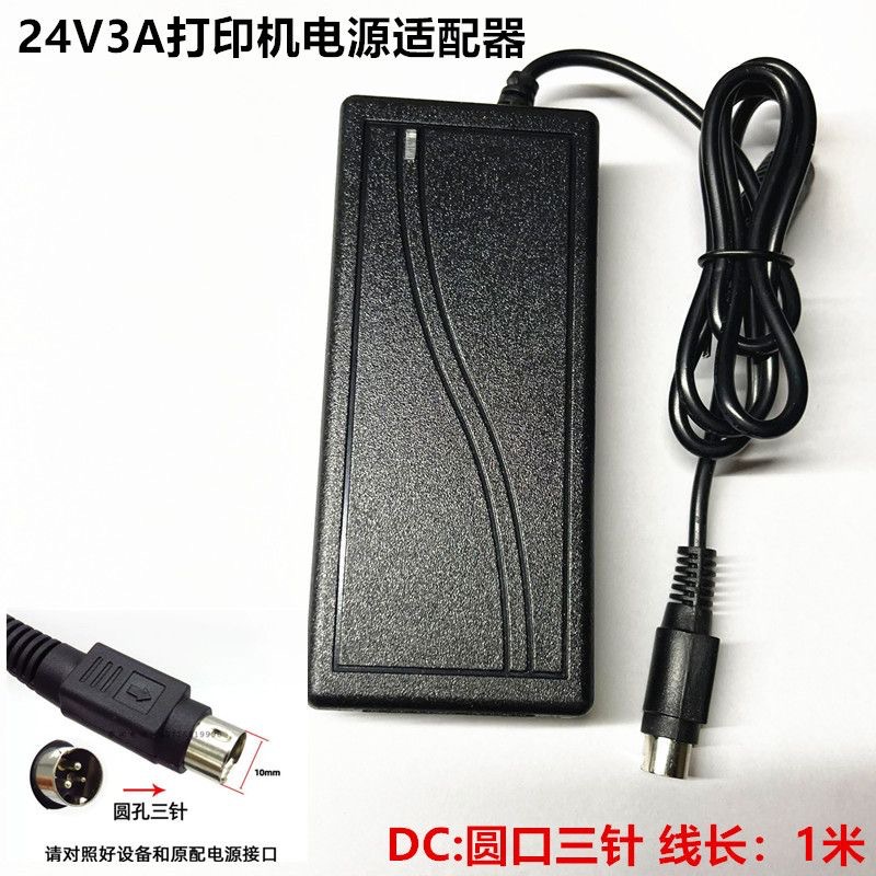 Printer, power adapters, 24v, 3A, A1, 5A, A2, 5A, A2, 2A