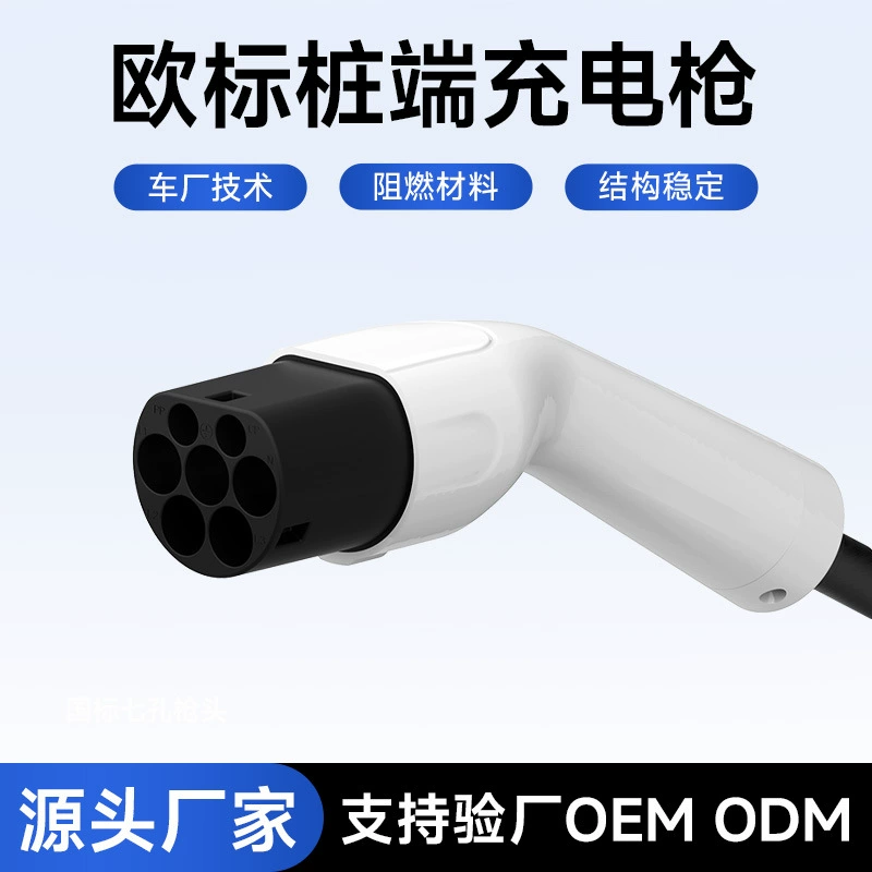 Новый энергетический электромобиль европейская стандартная пушка гнездо концевая разъем 7 отверстия материнское сиденье 32A зарядная куча переменного тока
