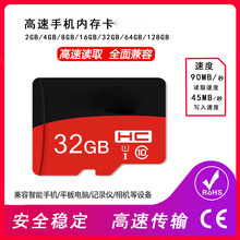 厂家直销Memory SD 8G内存卡16G TF卡32G手机内存卡相机64G监控卡
