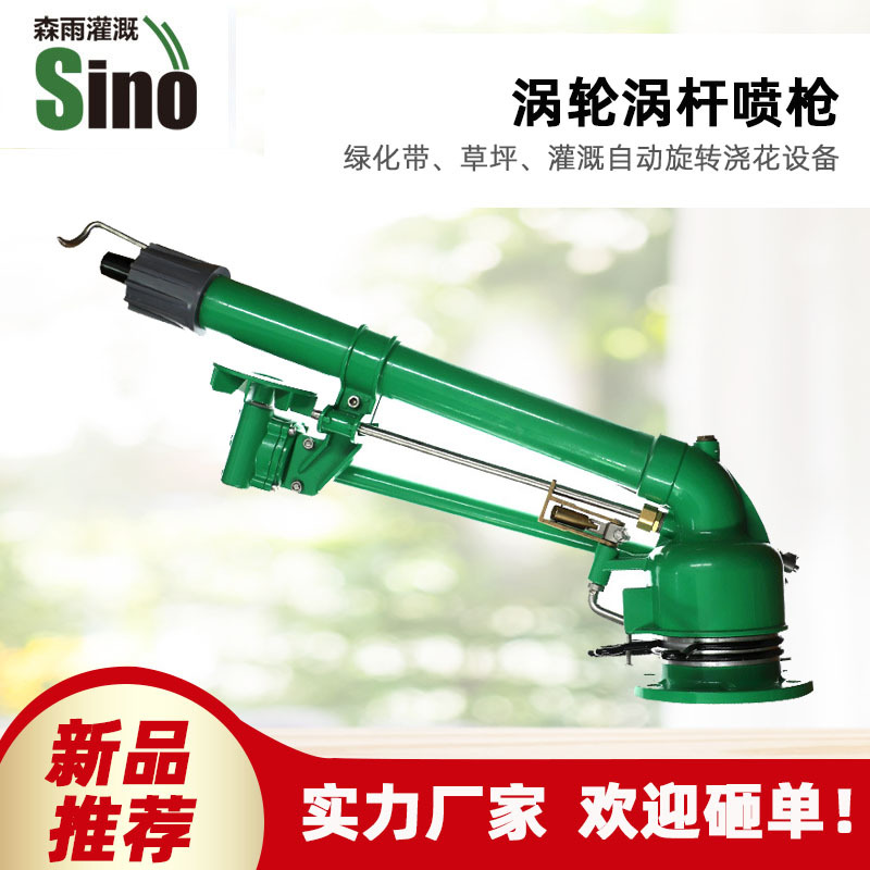 大涡轮喷枪射程30米农田荒地工程用地降温灌溉金属喷枪不含税