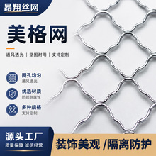 厂家直销镀锌美格网镀锌铁丝网菱形美格网防护网养殖隔离网钢丝网