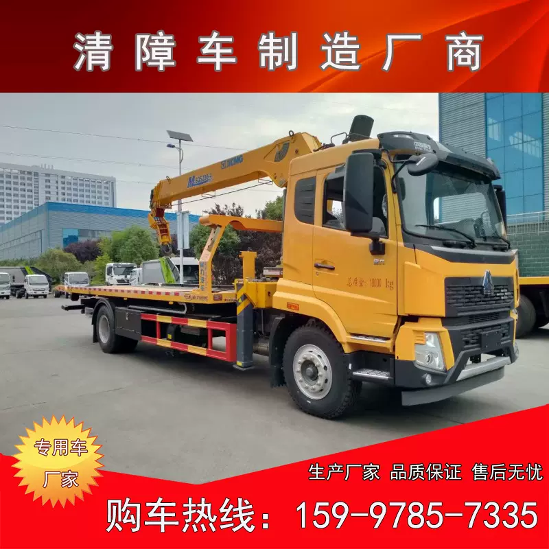 豪沃V5X 带吊一拖二清障车6米轴距  10吨上装道路救援拖车制造厂