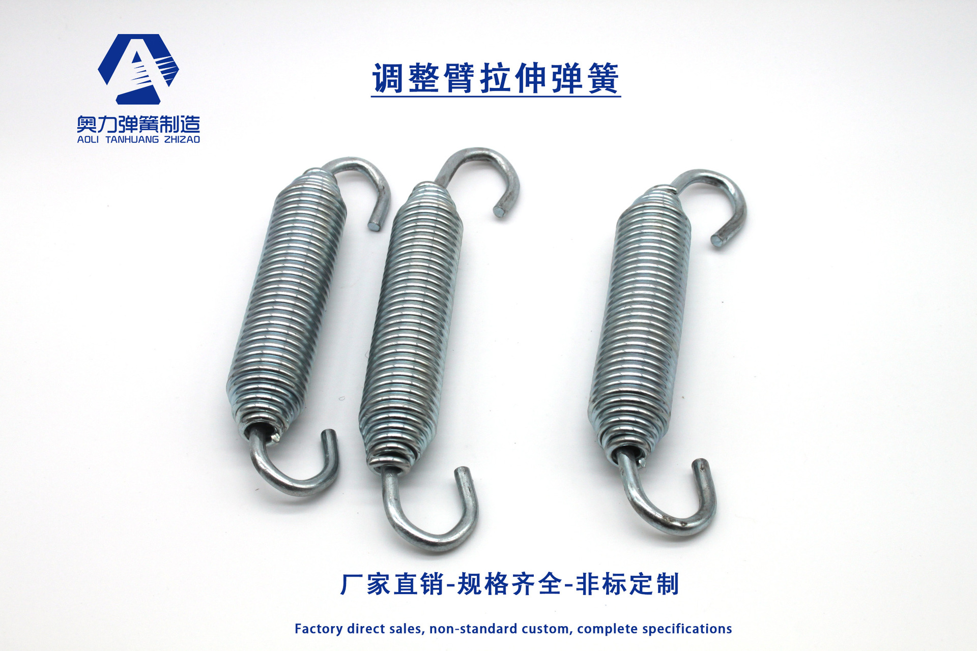 货车调整臂拉簧，富华桥拉簧，调整臂刹车分泵拉簧。