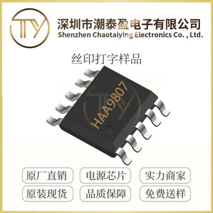 ������HAA9807 ESOP10���b 늸��������� ����оƬIC ȫ��ԭ�b