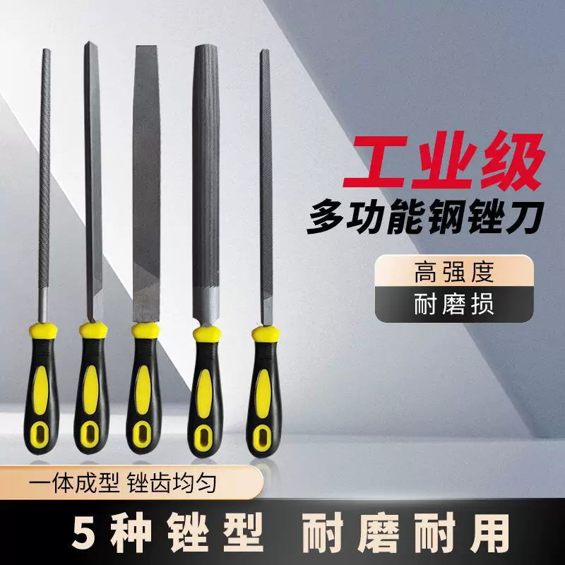 平板锉刀多规格锉刀高碳钢锉三角锉半圆锉中齿方锉刀套装厂家批发