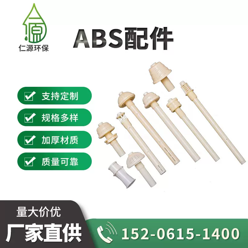 加工定制ABS曝气器卡箍 曝气器曝气头接嘴连接件污水处理设备配件