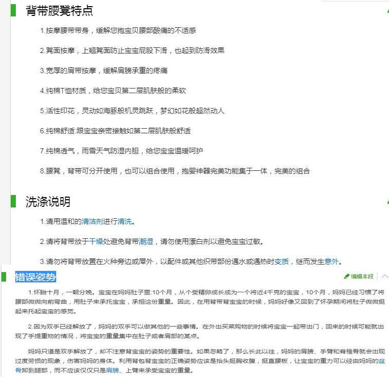 肩带腰凳特点洗涤方法