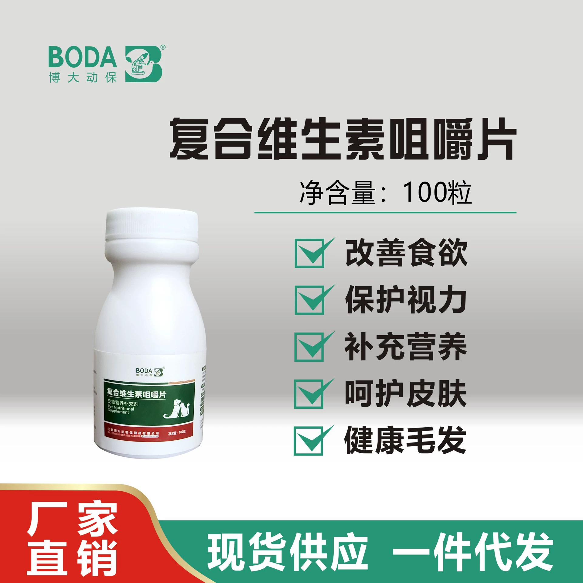 Мультивитаминные жевательные таблетки для красоты шерсти домашних животных, кошачий мох, собачий мох, стоматит, витаминная пищевая добавка, 100 таблеток/бутылка