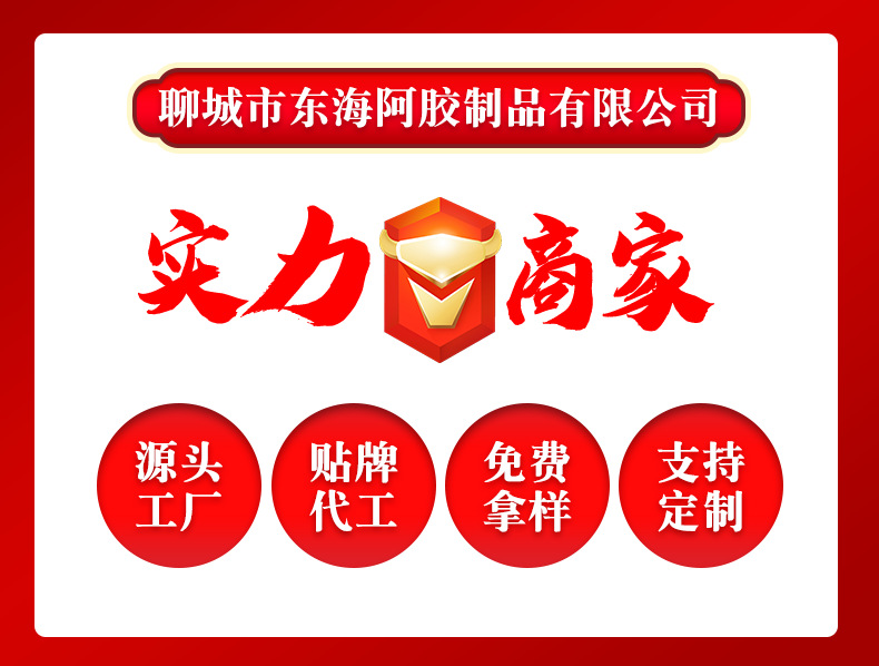 手工阿胶糕红色1_01