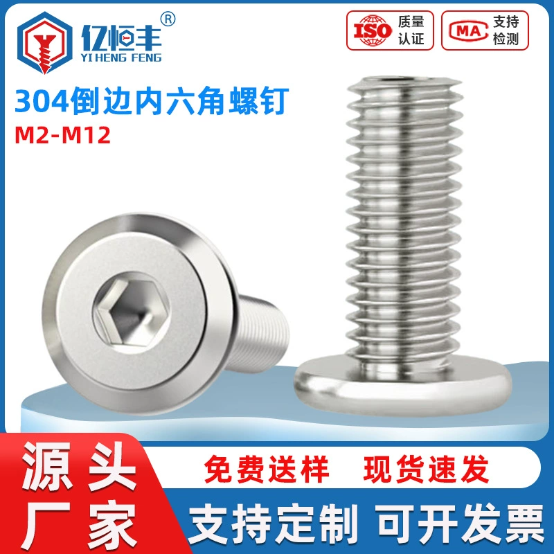 304 нержавеющая сталь с фаской винт с шестигранной головкой Винт с плоской головкой болт с круглой головкой M5M6M8 винт с шестигранной головкой на складе