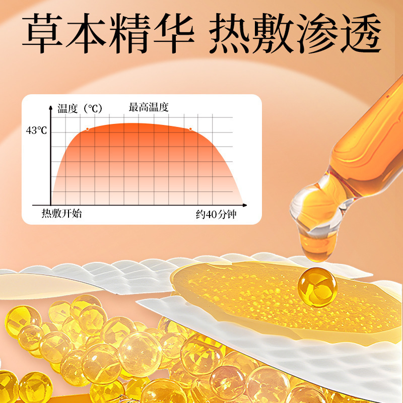 蒸汽眼罩遮光不压眼芳香蒸汽热敷眼罩一次性发热眼罩艾草护眼贴|undefined
