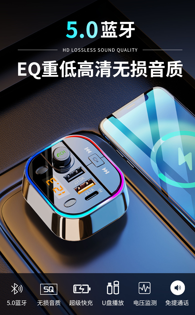 Suitable for Multifunctional Ambient Light Car Bluetooth Charger Super Fast Charging In-Car Apple Car Cigarette Lighter Adapter