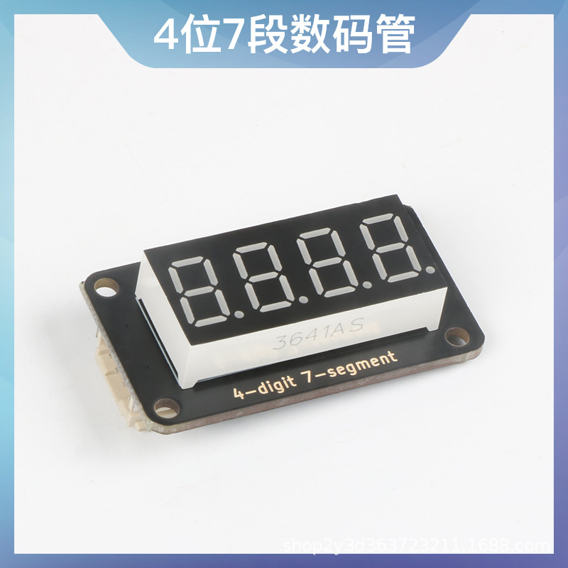 4位7段数码管 MCU控制显示数字ph2.0防反接 传感器 兼容arduino