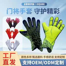 运动护膝;足球守门手套;护腕