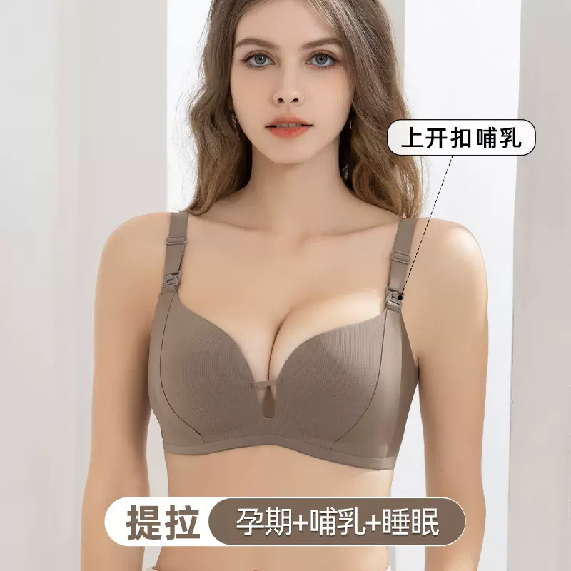 哺乳内衣防下垂聚拢产后喂奶专用孕妇怀孕期两用大码薄款文胸罩女