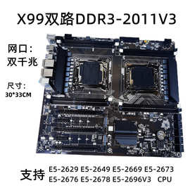 全新X99双路2011V3服务器主板DDR3支持双网口工作室多开游戏套装