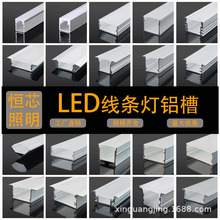 led线形灯U型明装线条灯卡槽嵌入式铝材灯槽线型灯带暗装线性照明