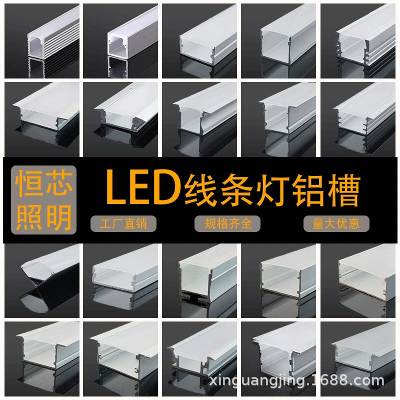 Светодиодная линейная лампа U-образный линейный светильник с открытым креплением, слот для карты, встроенный алюминиевый Слот для лампы, линейная лампа со скрытым линейным освещением