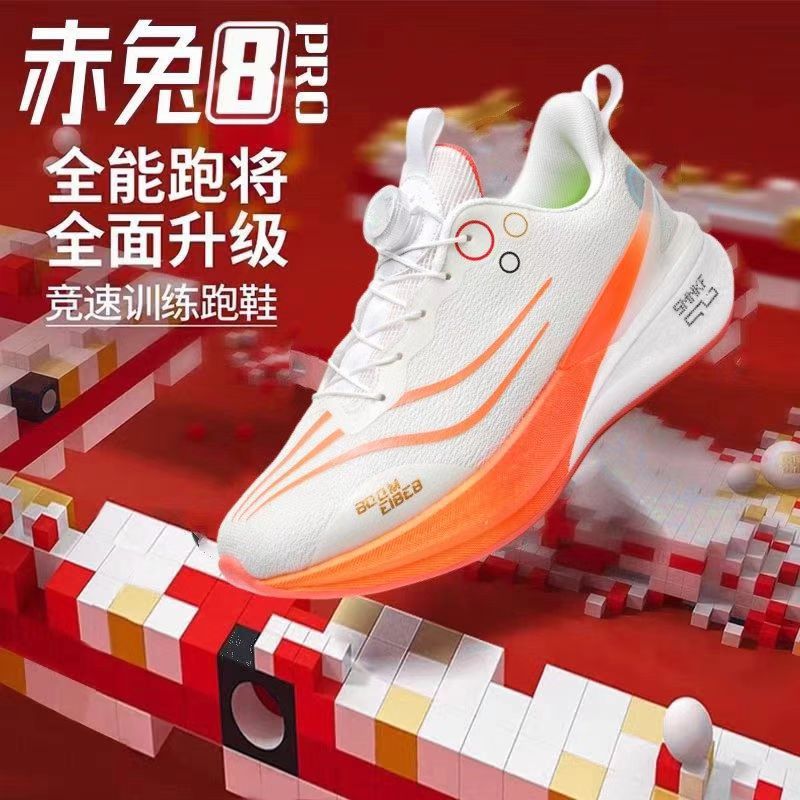 Chitu 8pro zapatos deportivos para niños, amortiguadores de palma completa, zapatos para correr para niños grandes, zapatos para correr para niños con tabla de carbono deportivo para el examen de ingreso a la escuela secundaria, zapatos para correr para niños