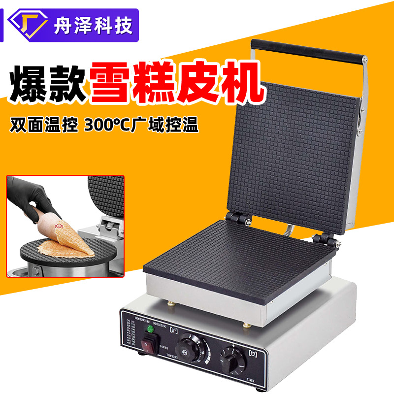 方形雪糕皮机 商用卷筒脆皮机冰激凌甜筒机电热蛋卷蛋筒机