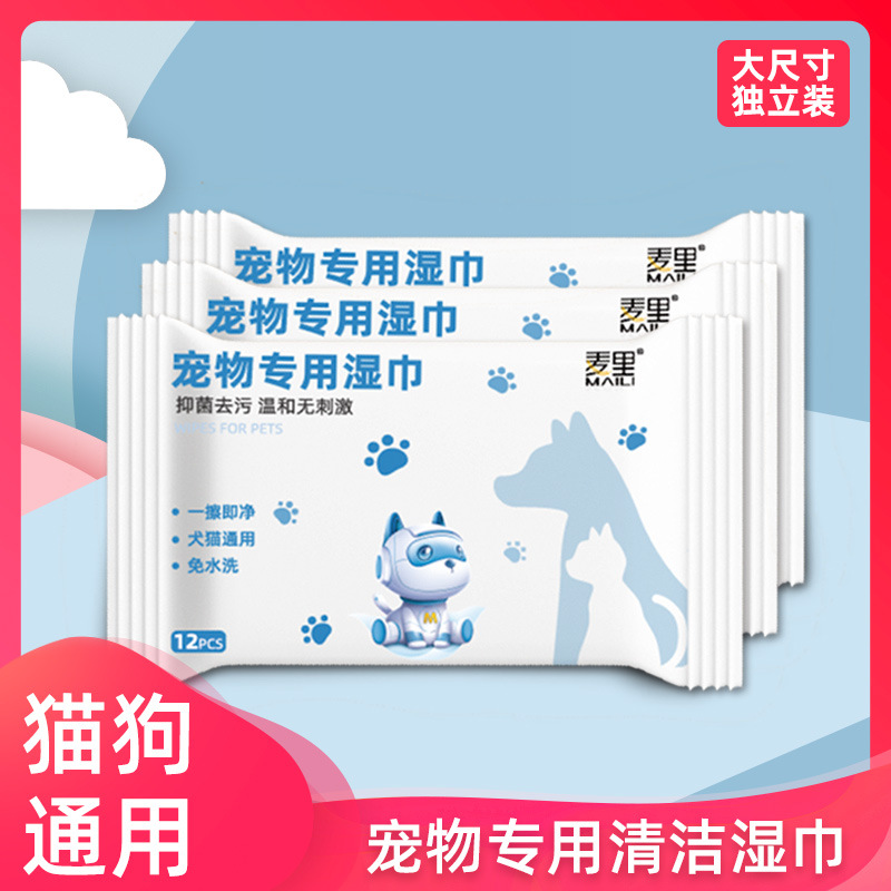 寵物濕巾12抽貓狗專用小包裝耳部眼睛爪子清潔戶外便攜濕紙巾現貨