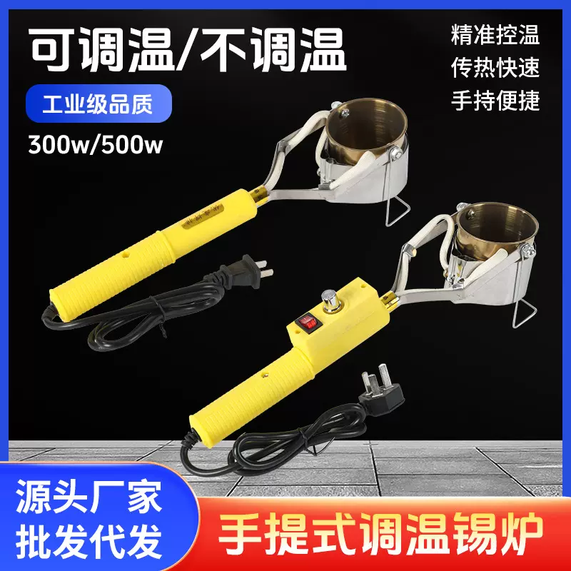 调温手提式焊锡炉熔锡锅电工熔锡炉融锡炉家装电工熔铅炉