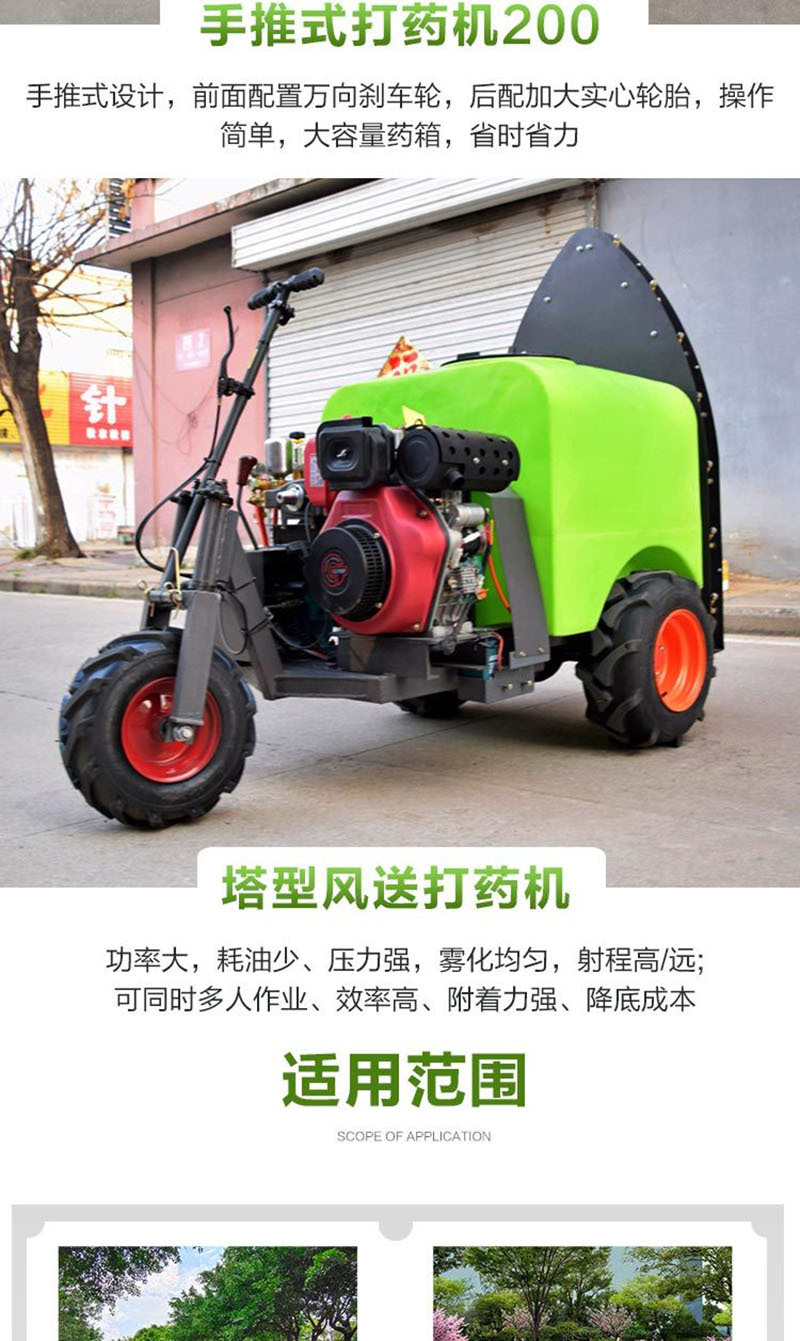 喷药机详情10.jpg